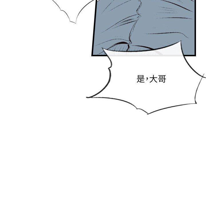 墮落城市 第 41 話 第41页