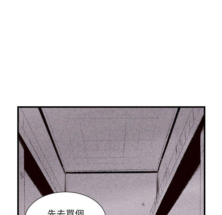 墮落城市 第 41 話 第42页