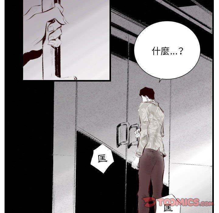 墮落城市 第 41 話 第45页