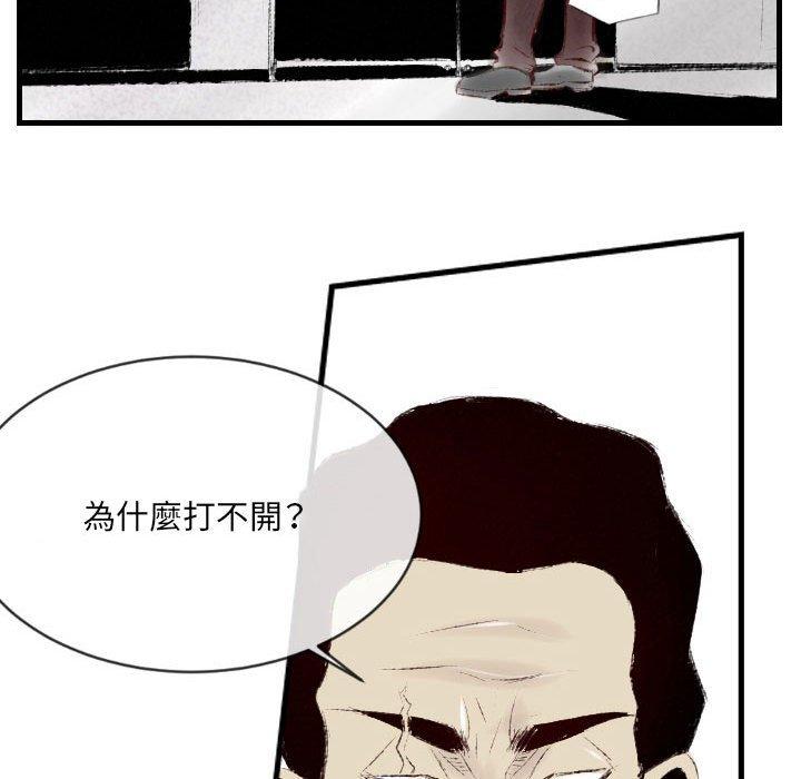 墮落城市 第 41 話 第46页