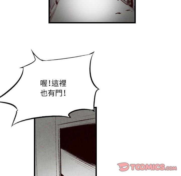 墮落城市 第 41 話 第57页