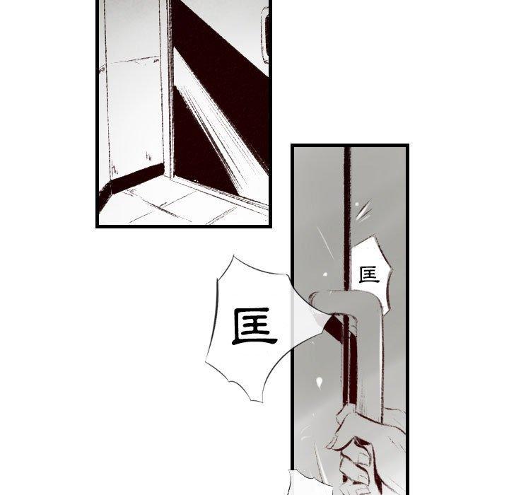 墮落城市 第 41 話 第58页