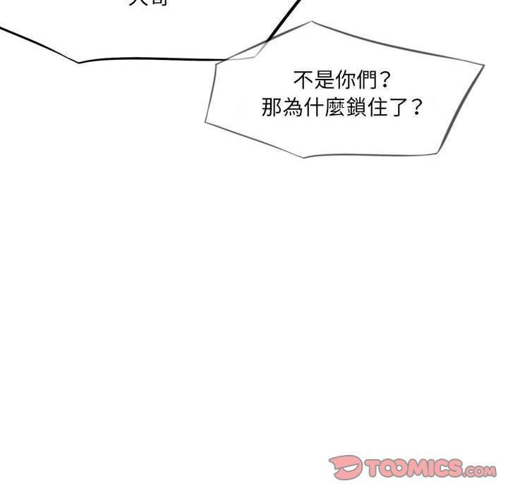 墮落城市 第 41 話 第51页