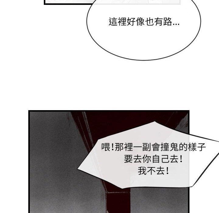 墮落城市 第 41 話 第64页