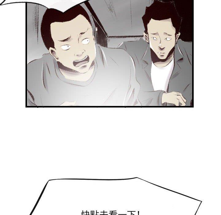 墮落城市 第 41 話 第66页