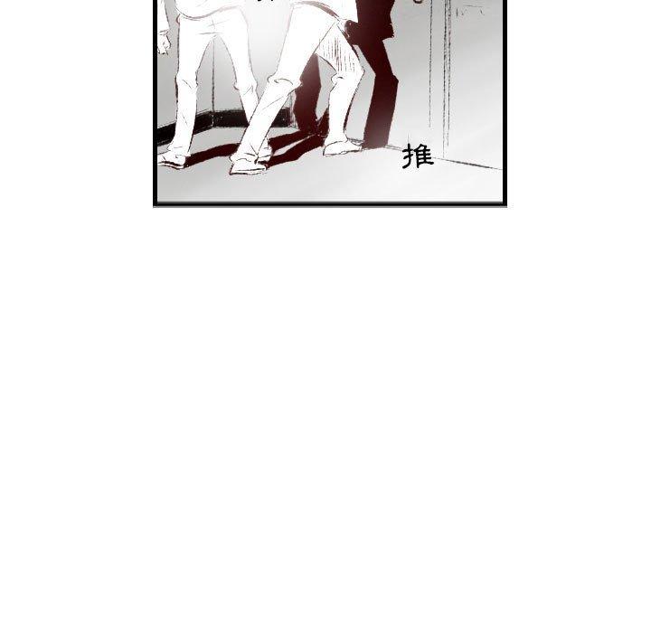墮落城市 第 41 話 第60页