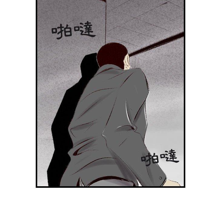 墮落城市 第 41 話 第78页