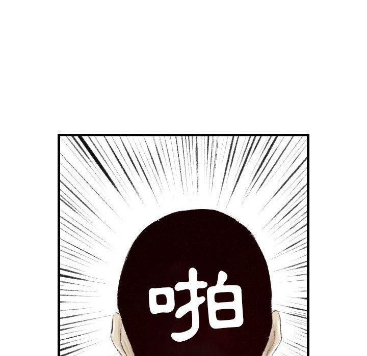 墮落城市 第 41 話 第79页