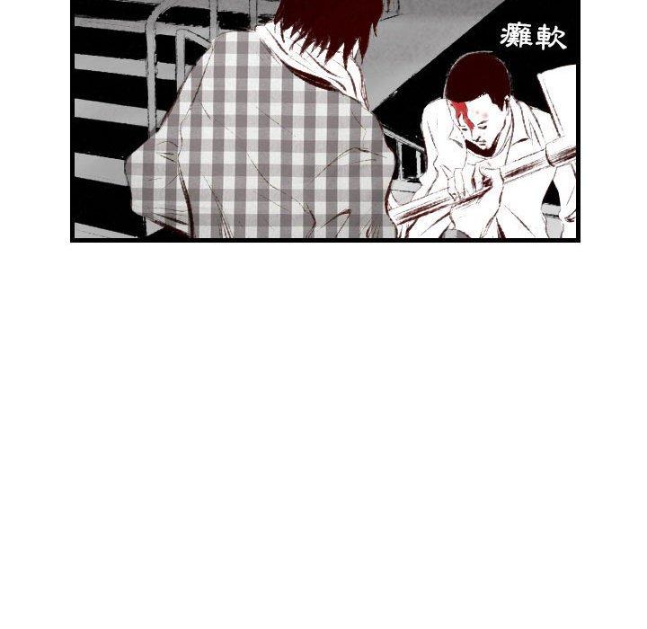 墮落城市 第 41 話 第84页