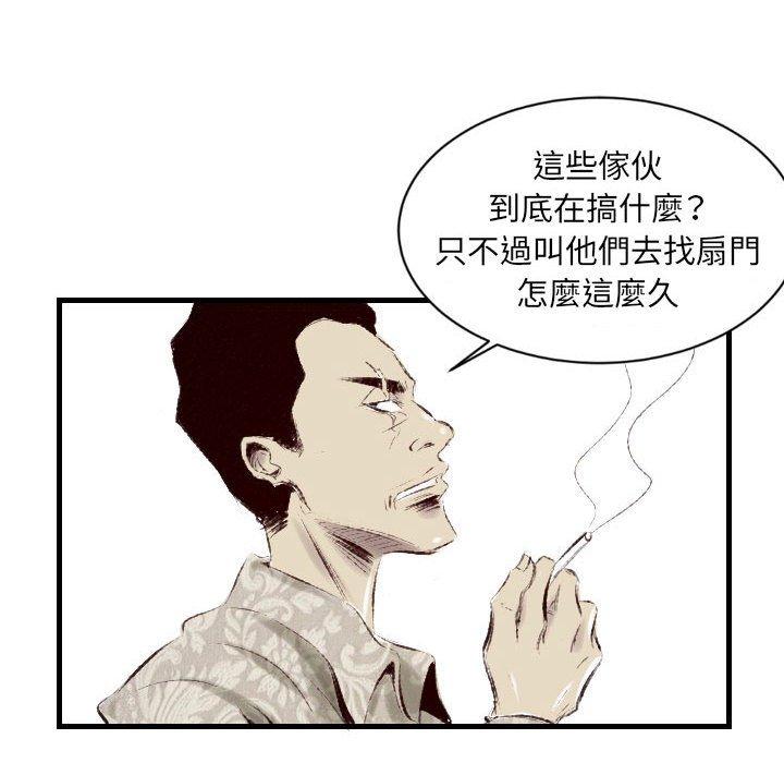 墮落城市 第 41 話 第86页