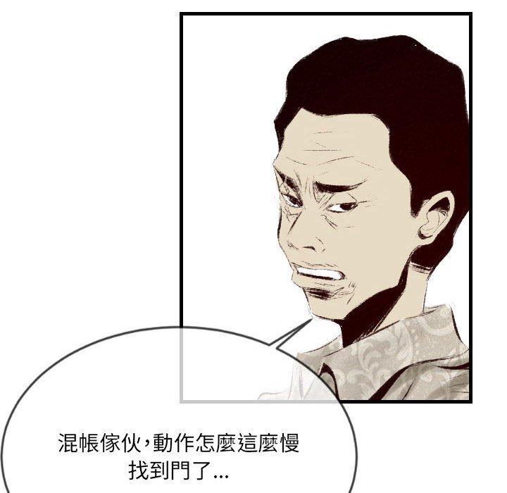 墮落城市 第 41 話 第89页