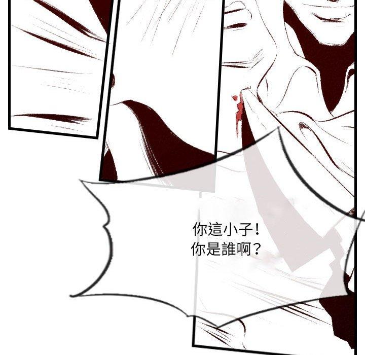 墮落城市 第 41 話 第92页