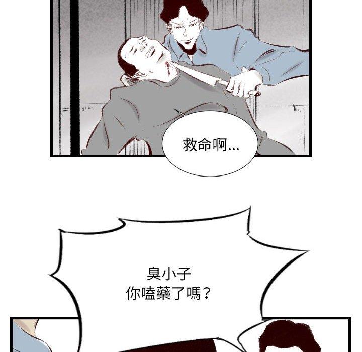墮落城市 第 41 話 第94页
