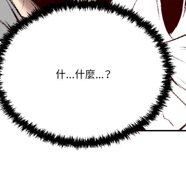墮落城市 第 41 話 第100页