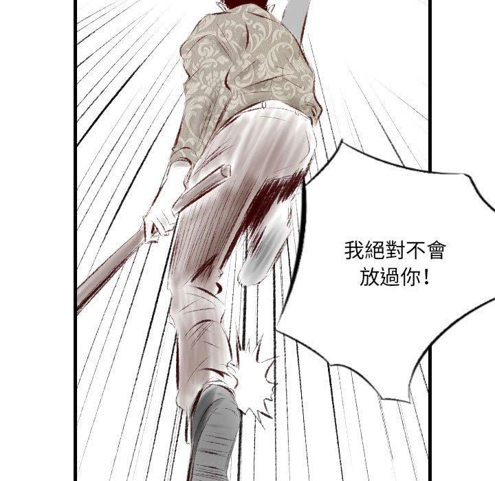 墮落城市 第 42 話 第12页