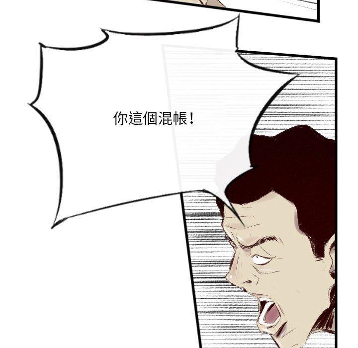 墮落城市 第 42 話 第10页