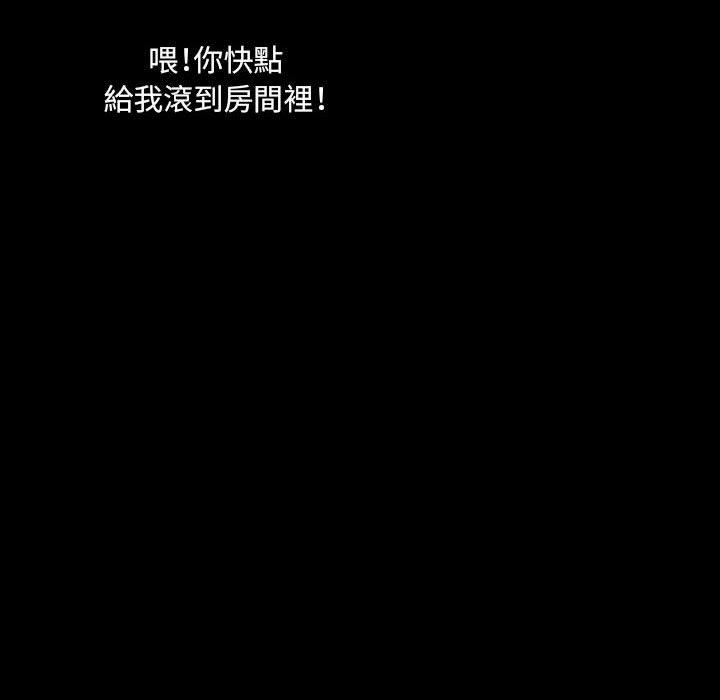 墮落城市 第 42 話 第18页