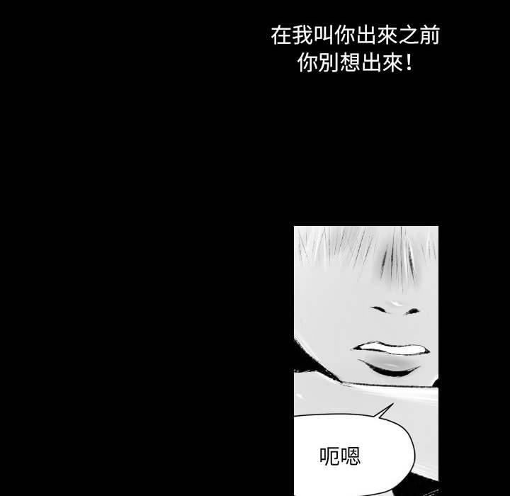 墮落城市 第 42 話 第19页