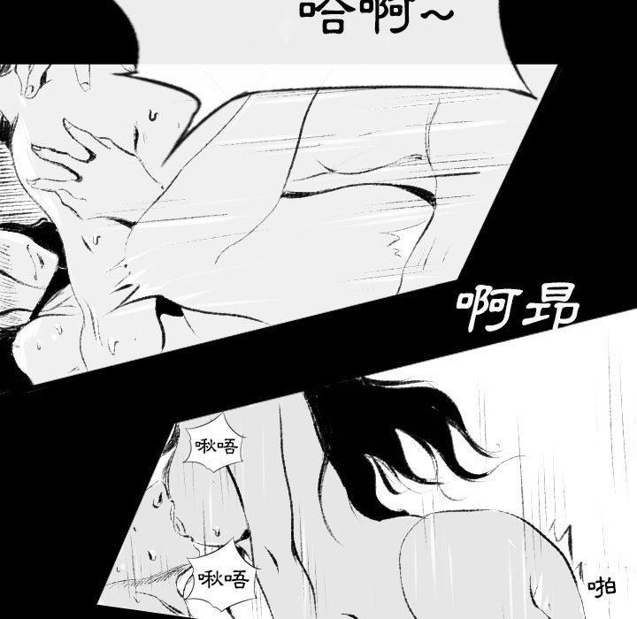 墮落城市 第 42 話 第22页
