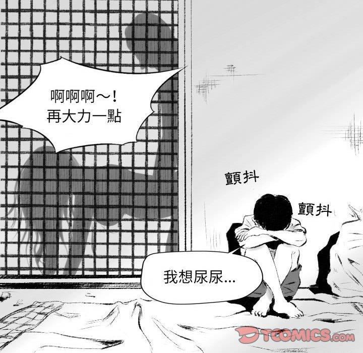墮落城市 第 42 話 第27页