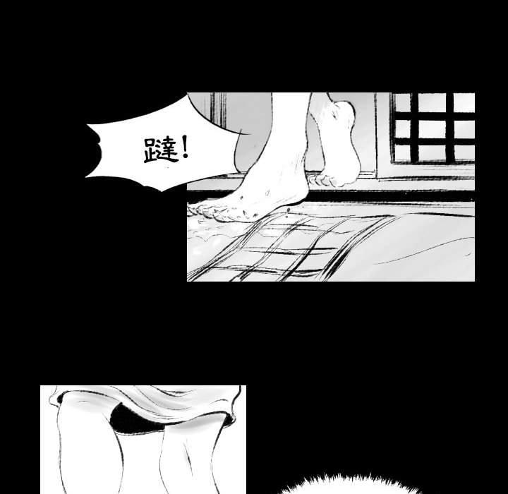 墮落城市 第 42 話 第32页