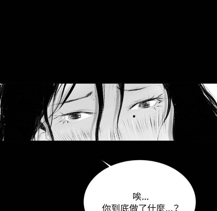 墮落城市 第 42 話 第36页