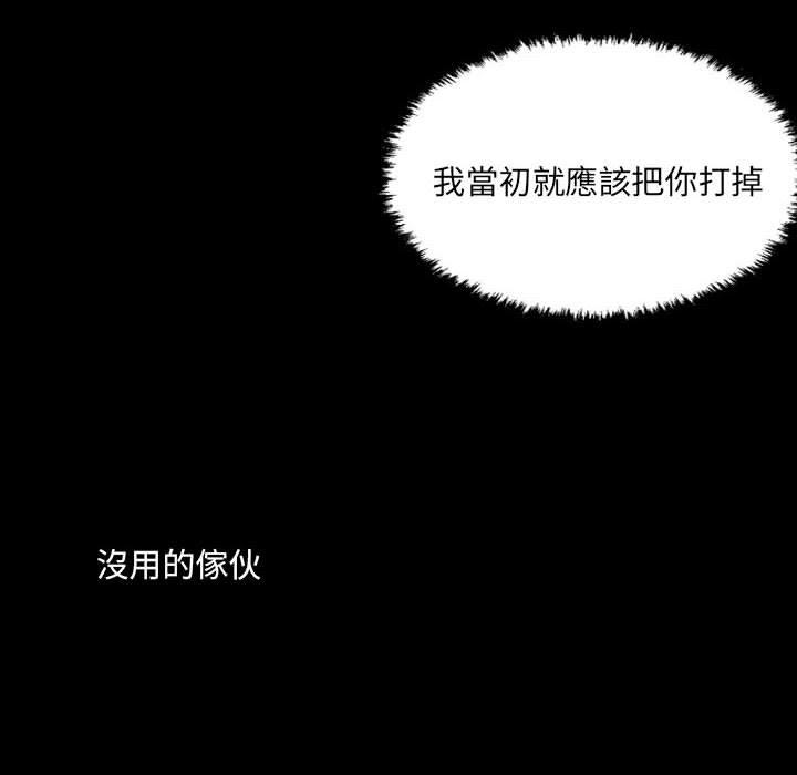墮落城市 第 42 話 第41页