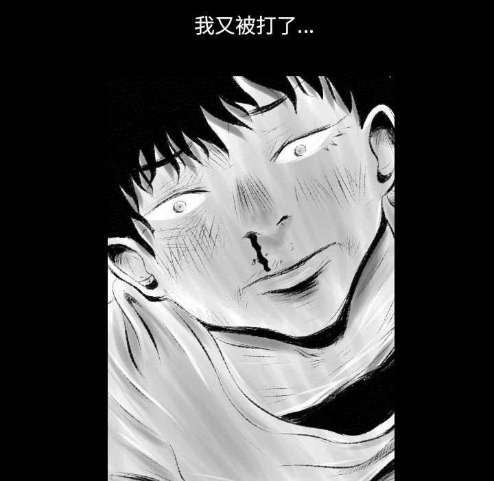 墮落城市 第 42 話 第43页