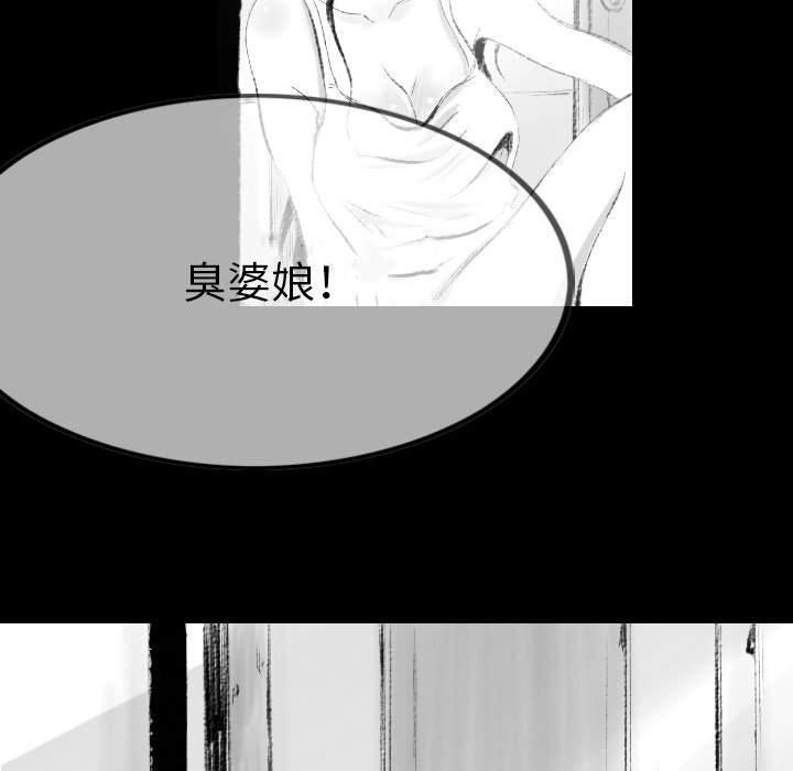 墮落城市 第 42 話 第46页