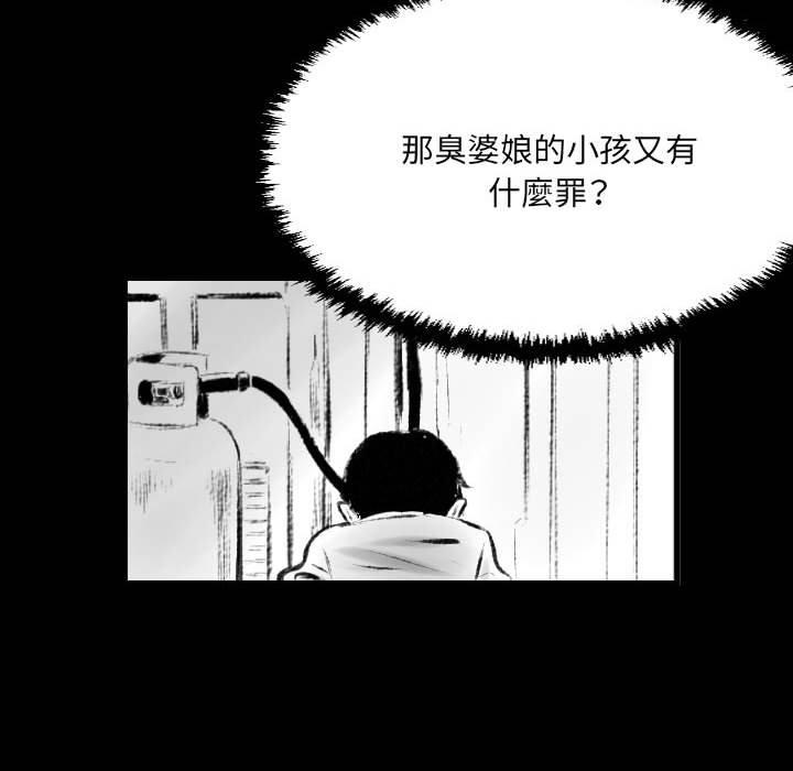 墮落城市 第 42 話 第49页