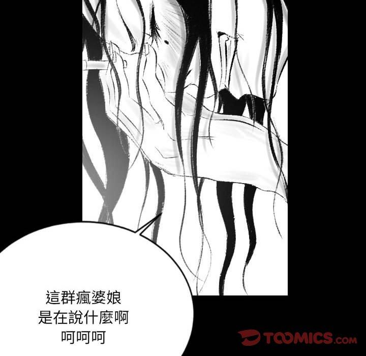 墮落城市 第 42 話 第51页