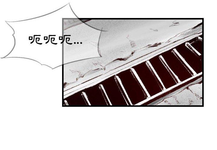 墮落城市 第 43 話 第4页