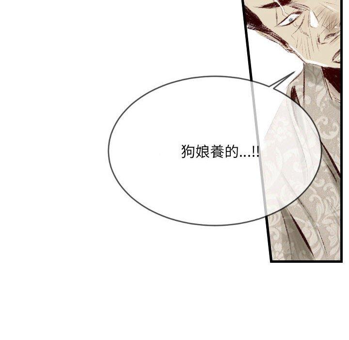 墮落城市 第 43 話 第7页