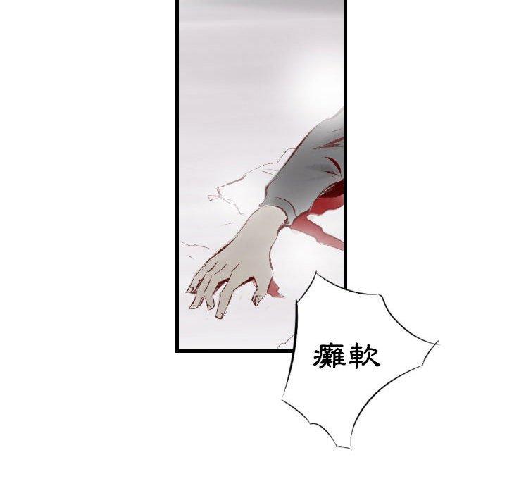 墮落城市 第 43 話 第11页
