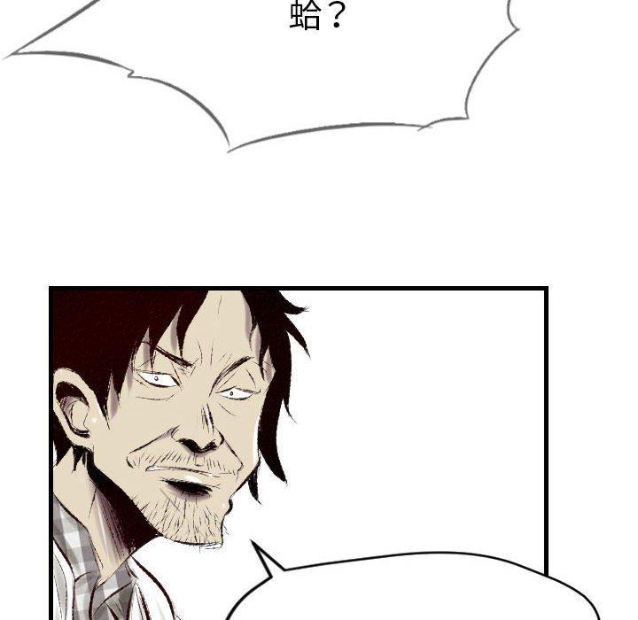 墮落城市 第 43 話 第17页
