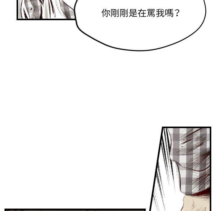 墮落城市 第 43 話 第18页