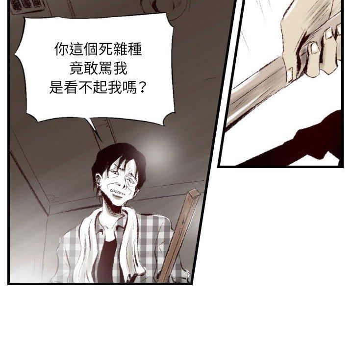 墮落城市 第 43 話 第19页
