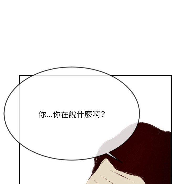 墮落城市 第 43 話 第20页