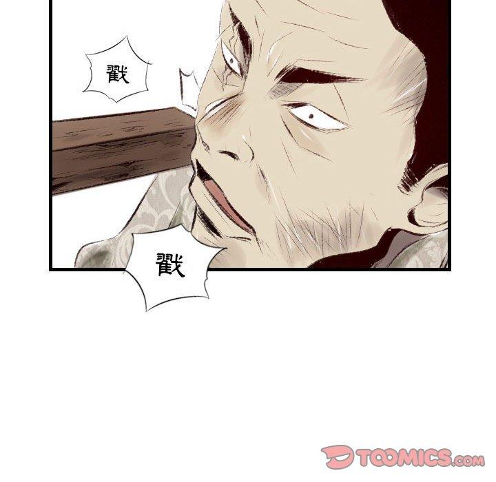 墮落城市 第 43 話 第21页