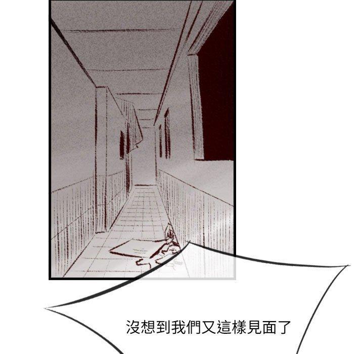 墮落城市 第 43 話 第23页