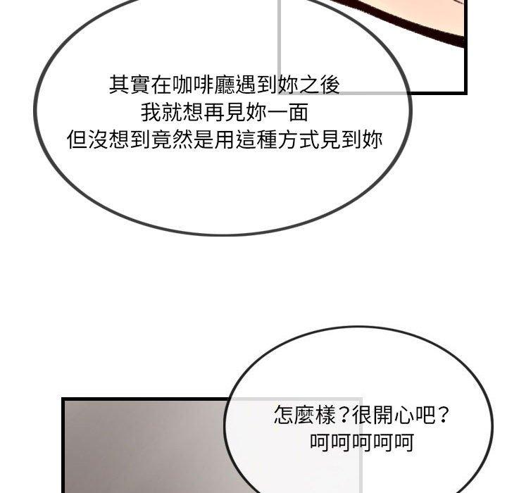 墮落城市 第 43 話 第25页