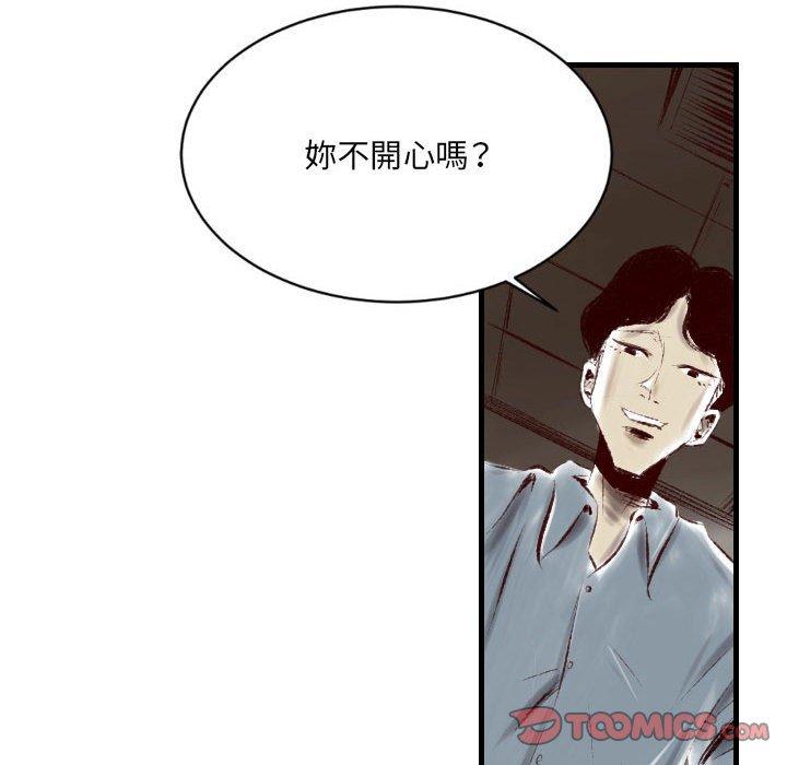 墮落城市 第 43 話 第27页