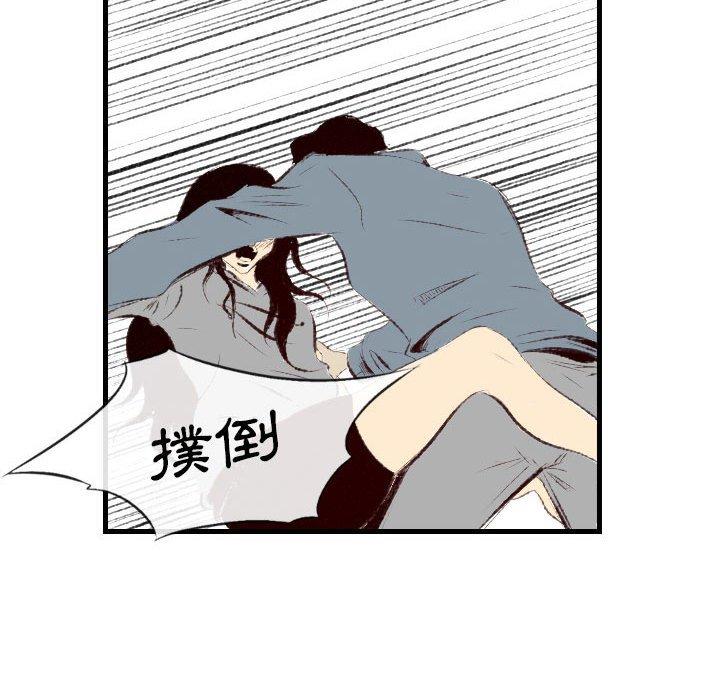 墮落城市 第 43 話 第29页