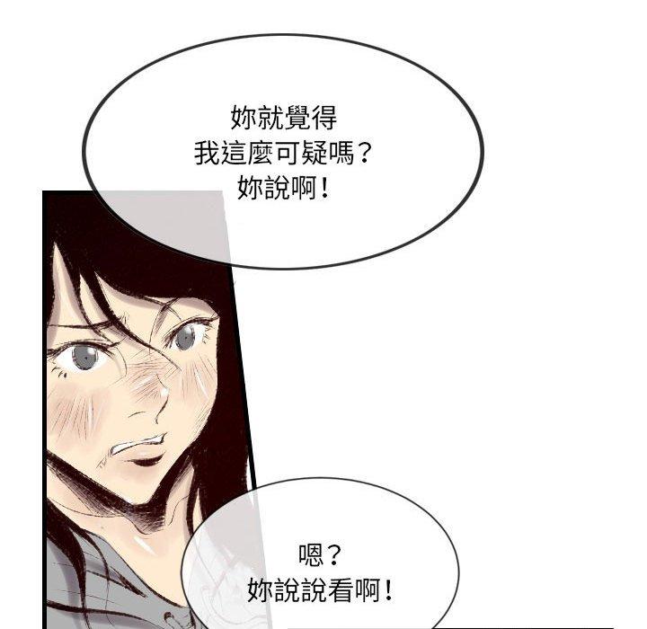 墮落城市 第 43 話 第30页