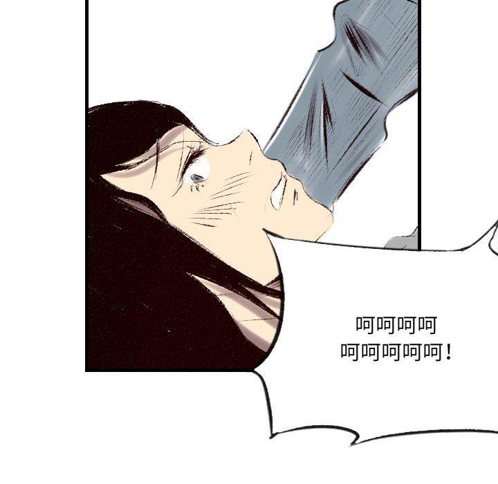 墮落城市 第 43 話 第34页