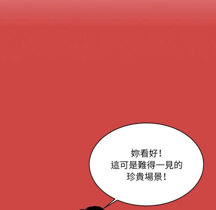 墮落城市 第 43 話 第55页