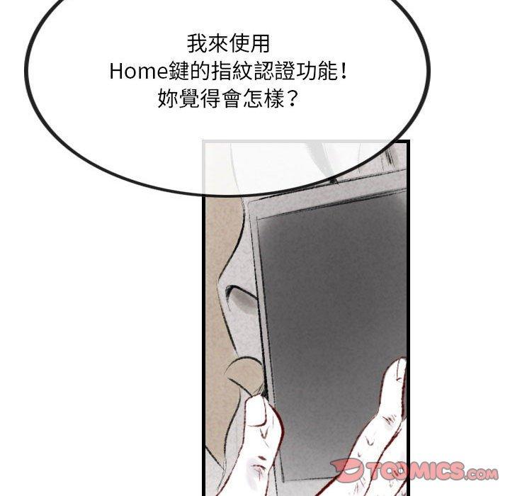 墮落城市 第 43 話 第57页