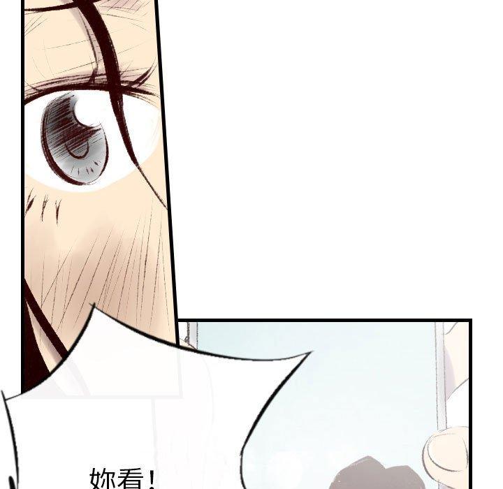 墮落城市 第 43 話 第59页