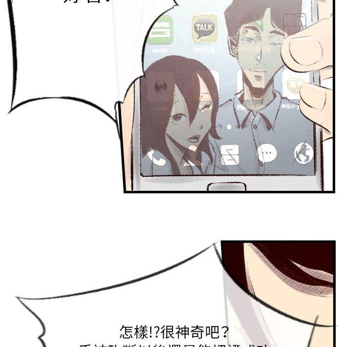 墮落城市 第 43 話 第60页