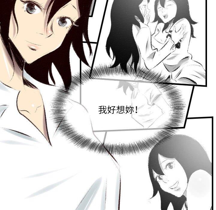 墮落城市 第 43 話 第65页